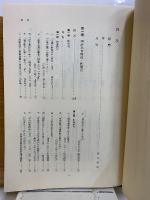 国語教育史資料  全6冊