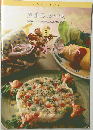 いつものおかず  定番Cooking　6　ピラフオムライス