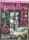 Goods　Press　2014年6月号