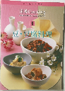 定番 Cooking　9　豆・豆腐料理