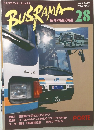 BUSRAMAS  INTERNATIONAL 28　1995年3月号 Vol.6 No.2