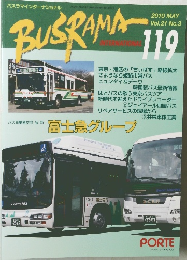 Busrama International　119　Vol.21 No.3　2010年5月号