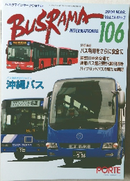 BUSRAMA INTERNATIONAL　106　2008年3月号 Vol.19 No.2