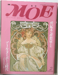 月刊MOE　1991年2月号