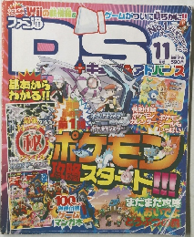 ファミ通DS+キューブ＆アドバンス 2006年11月号