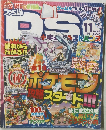 ファミ通DS+キューブ＆アドバンス 2006年11月号