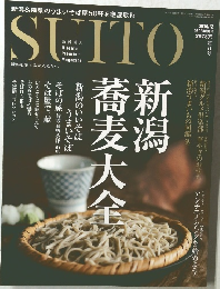SUITO　2010年12月号