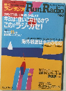 Run　Radio　No.3　昭和56年8月20日発行