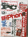ミスター・ビーシー　2013年12月号