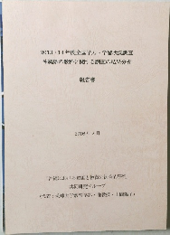 2013・14年度全国学力・学習状況調査