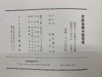 更紗装飾木版集成