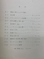 世界の名画　第2集	