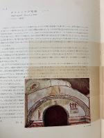 世界の名画　第1集