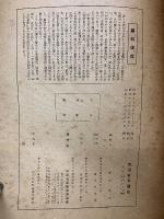 大東亜戦争写真史大観