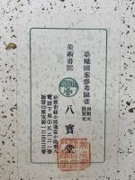 夏の彩華