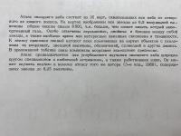 АТЛАС ЗВЕЗДНОГО НЕБА