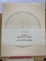 АТЛАС ЗВЕЗДНОГО НЕБА