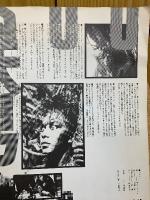 鉄男 TETSUO THE IRON MAN　パンフレット