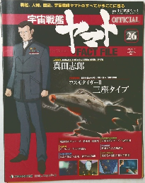 キット 26