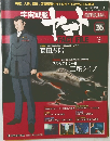 キット 26