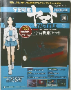 ヤマト 30