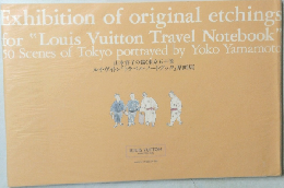 Exhibition of original etchings  for "Louis Vuitton Travel Notebook