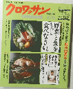 クロワッサン