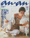 anan 1985年6月14日号　