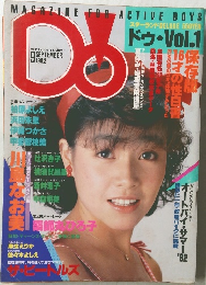 Do　1982年9　SEPTEMBER