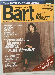 Bart　No.3