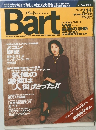 Bart　No.3