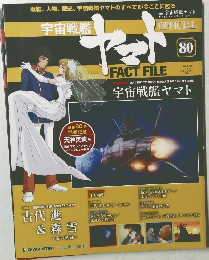 ヤマト　80