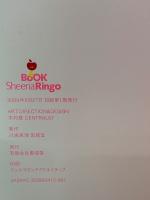 sheena ringo book