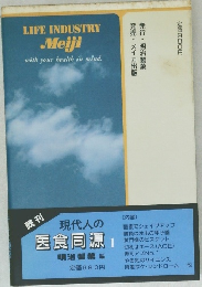 LIFE INDUSTRY Meiji