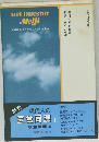 LIFE INDUSTRY Meiji