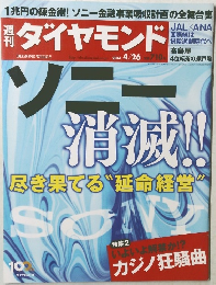 ダイヤモンド