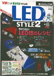 LED　STYLE　2