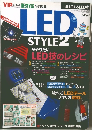 LED　STYLE　2
