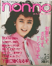 nonno　No.9　5/5号