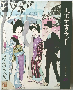 大正デモクラシー