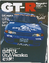 GT-R　MAGAZINE　056　2004年5月号