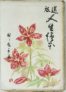 放送