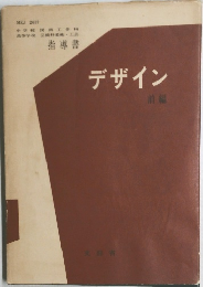 デザイン