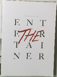 THE　ENTERTAINER　2012－12　No.97