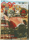 コスモード　COSMODE　2010年1月号
