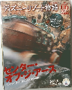 ディズニーリゾート物語　6号　2002年12/1号