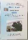 研究概要・授業提案