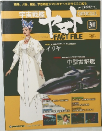 宇宙戦艦ヤマト　31
