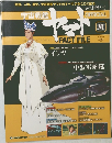 宇宙戦艦ヤマト　31