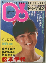 Do　vol.2 1982年11月号